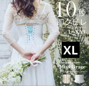 미스 그레이스 코르셋 XL 모토 스즈키 씨