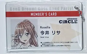 뱅드림 이마이 리사 회원증 아크릴 키링 Roselia