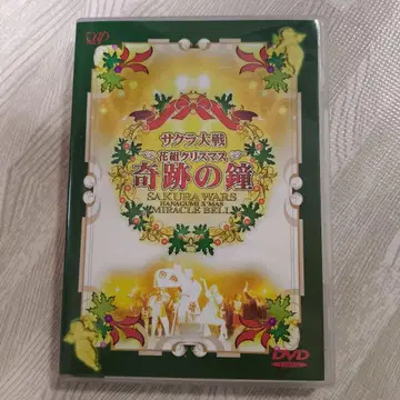 사쿠라 대전 꽃 크리스마스 기적의 종 DVD