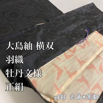 오시마 명주 가로쌍 겉옷 모란 문양 깃 안감 학 문양 순수 실크 y885