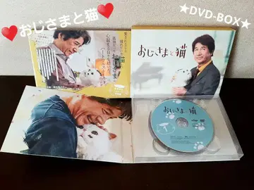 아저씨와 고양이 DVD-BOX 인기 쿠사카리 마사오