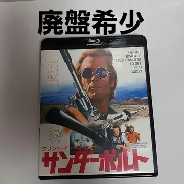 썬더볼트 ('74미) Blu-ray
