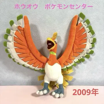 칠색조 봉제인형 포켓몬 센터 2009