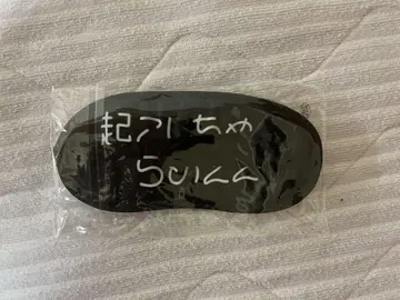 미즈키 유키카제 안대