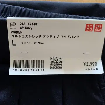 새상품 울트라 스트레치 액티브 와이드 팬츠 네이비 L 사이즈 표시 사이즈