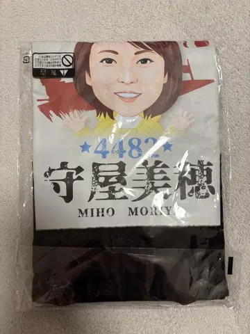 모리야 미호 캐리커처 티셔츠 XL 보트 레이스