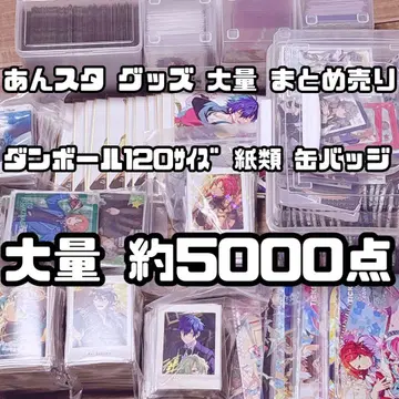 5000점 앙스타 대량 묶음 판매 대량 지류