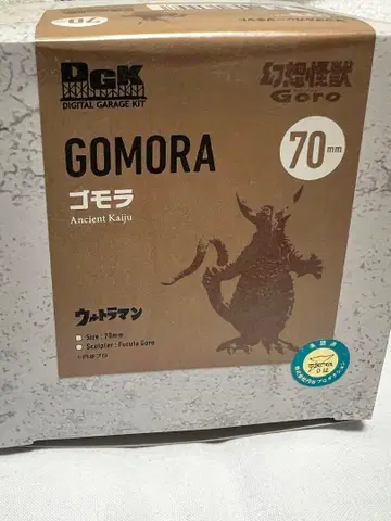 카이요도 고모라 디지털 레진 키트 괴수 피규어 울트라맨