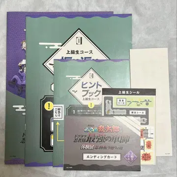 닌타마 체험전 상급생 코스 엔딩 카드 닌무 되돌아보기 단 체험 키트