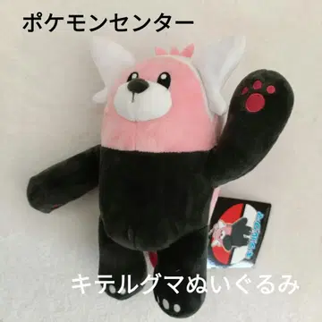 택 포함 새상품급 키테루구마 봉제 인형 포켓몬 센터 익명 배송