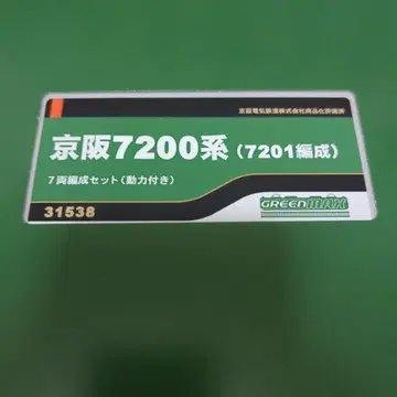 N게이지 그린맥스 케이한 7200계