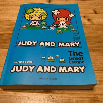 밴드 스코어 JUDY AND MARY The Great Escape