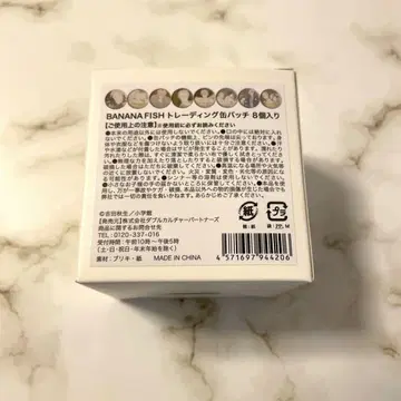BANANA FISH 바나나피쉬 HMV 트레이딩 캔뱃지 8개