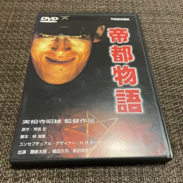 토시바 제도이야기 DVD 중고 최저가!