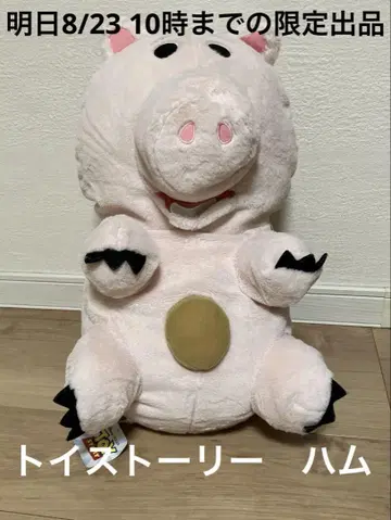 토이스토리 햄 기가 점보 돼지 봉제인형