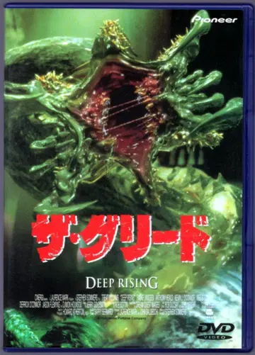 단종 레어 DVD [더 그리드] 새상품급/일본어 더빙 포함 (무료배송)