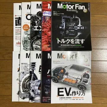 Motor Fan illustrated 2021년 3월호~12월호 10권