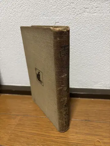 비 오카다 다케마쓰 초판 레어
