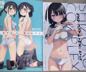 칸토쿠 전시회 시즈쿠 컴플렉스, PANTY X PANTY 2권 세트