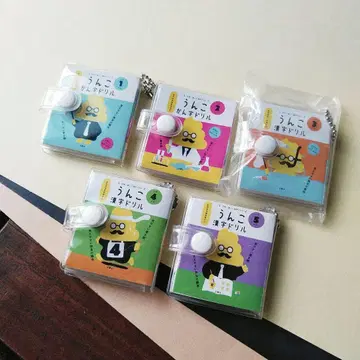 [ 가챠 ] 응가 한자 드릴 mini 미니어처 콩 도서 콩가챠 도서 키링
