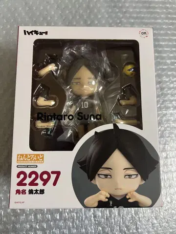 하이큐 스나 린타로 넨도로이드 미개봉품