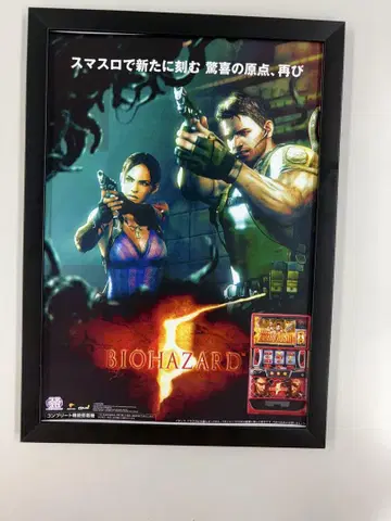스마트 슬로우 BIOHAZARD 5 A4 사이즈 포스터