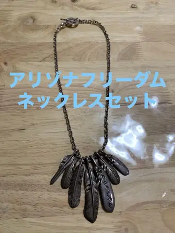 애리조나 프리덤 목걸이 세트