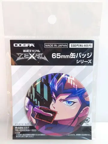 유희왕 제알 텐죠 카이토 65mm 캔뱃지 최강의 결투자들 가성비