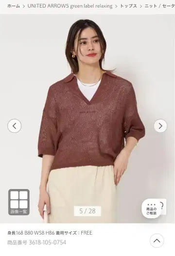 메쉬 스키퍼 니트 풀오버