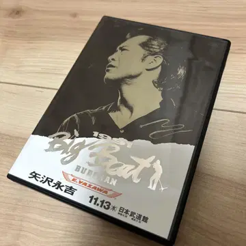 야자와 에이요시 Big Beat BUDOKAN DVD 1991