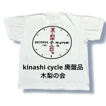 kinashi cycle 기나시회 T셔츠 완판템 단종품 기나시 사이클