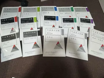 아갈루트 행정서사 2024 텍스트 세트 (가격 인하했습니다)