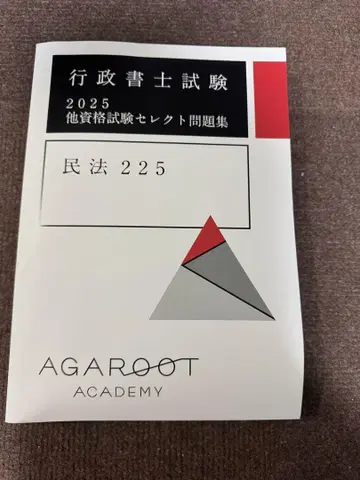 민법 타 자격 셀렉트 아가루트
