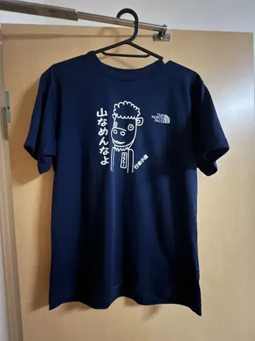 카모시산 깔보지 마 T셔츠