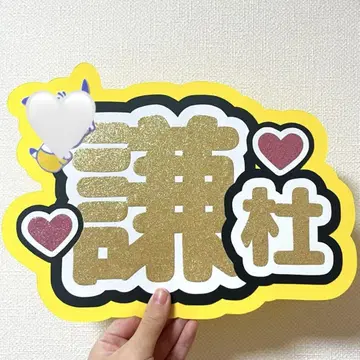 나니와단시 나가오 켄토 부채 문자 이름부채 팬서비스 부채 네임보드