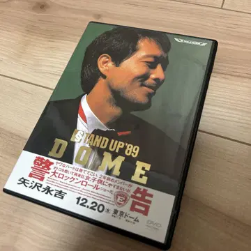 DVD 야자와 에이요시/STAND UP'89 DOME