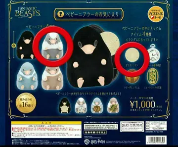 니플러