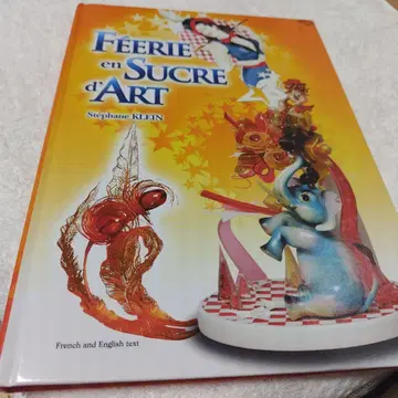 Feerie en Sucre d'Art 스테판 클라인