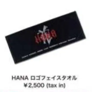 미사용 새상품 HANA 로고 페이스 타월