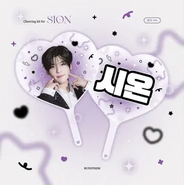 NCT WISH 시온 부채 마스터