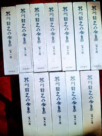 아쿠타가와 류노스케 전집 전12권 이와나미 쇼텐
