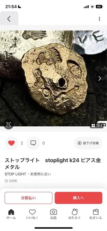 스톱라이트 stop light 계정 악질 구매자