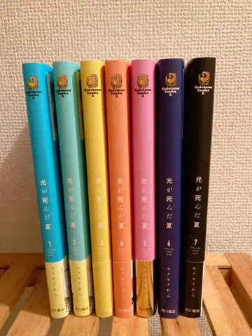 빛이 죽은 여름 1-7권