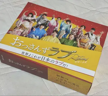 아재's 러브 리턴즈 Blu-ray BOX 초회 한정판