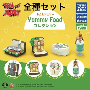 톰과 제리 Yummyfood 컬렉션 전종
