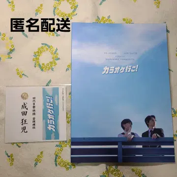 영화 가라오케 가자! 팜플렛 입장 혜택
