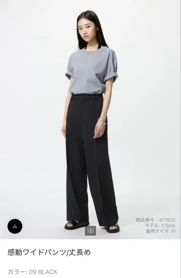 새상품 감동 와이드 팬츠/긴 길이 블랙 L 사이즈