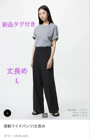 새상품 감동 와이드 팬츠/긴 길이 블랙 L 사이즈