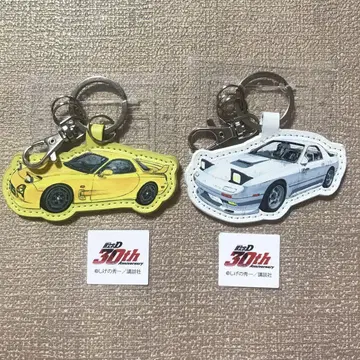 이니셜 D 30주년 기념 키링 2종