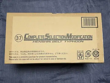 CSM 변신 벨트 타이푼